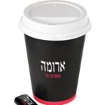cafe israel